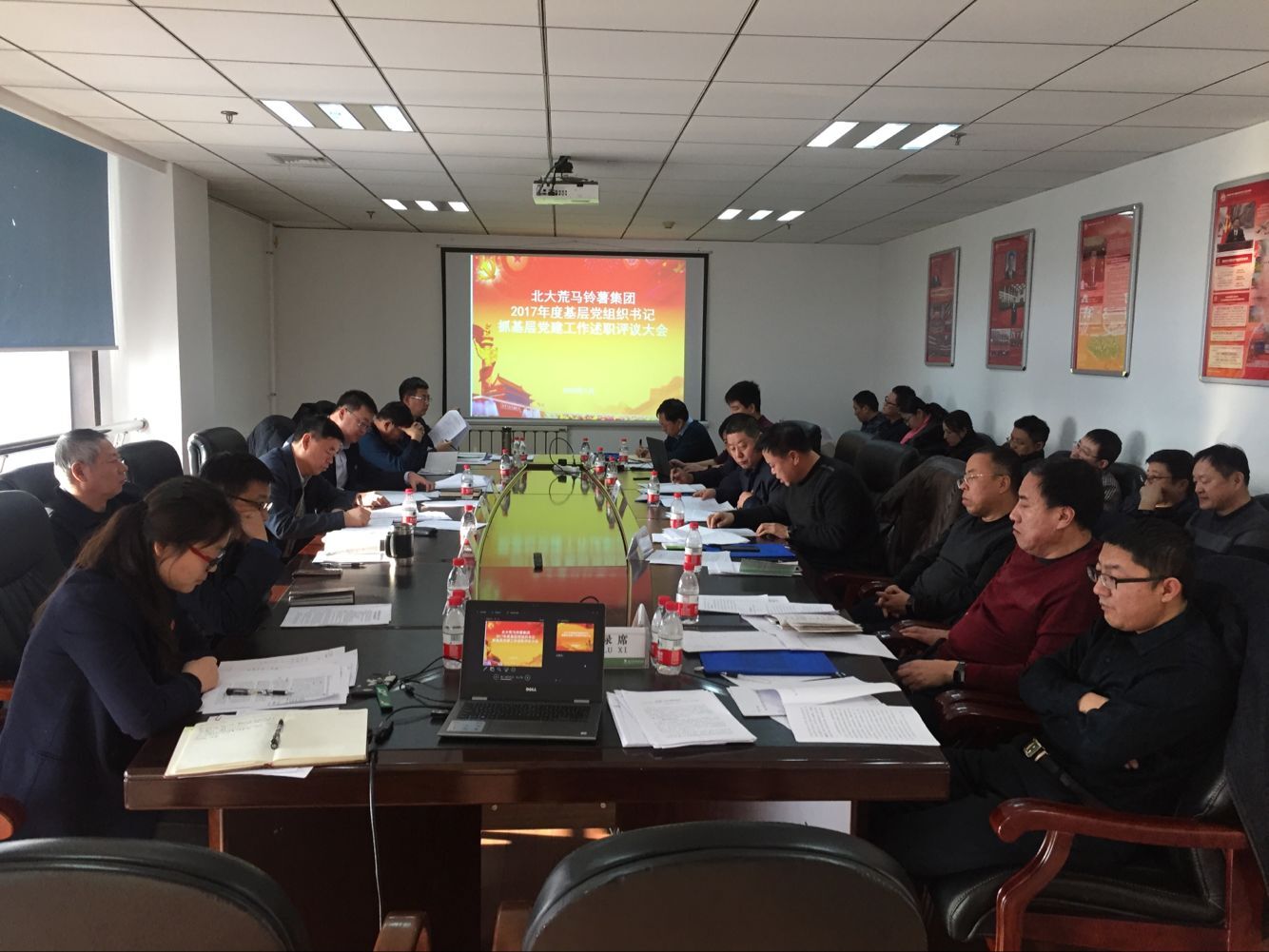 20180124北大荒馬鈴薯集團(tuán)2017年度基層黨組織書記抓基層黨建工作述職評議大會(huì).jpg